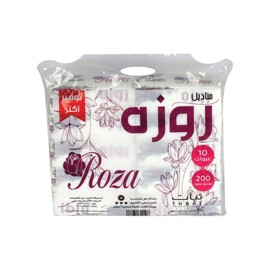 مناديل وجه روزه 200 منديل مفرد 10باكيت