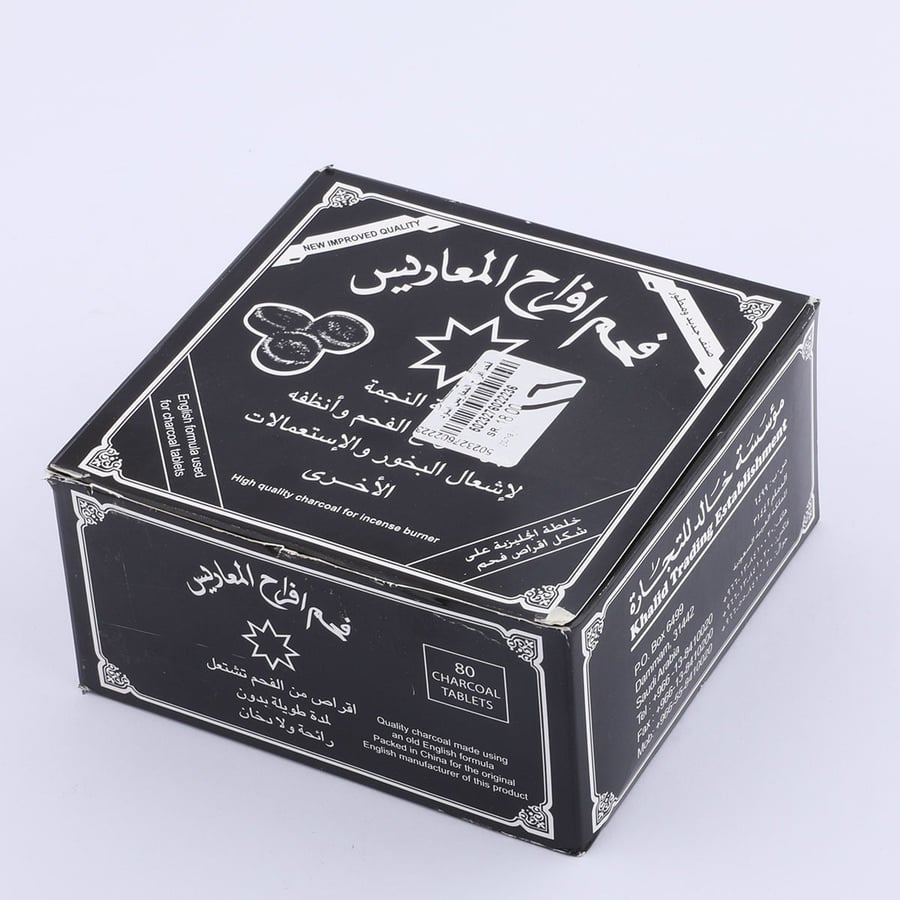 فحم افراح المعاريس
