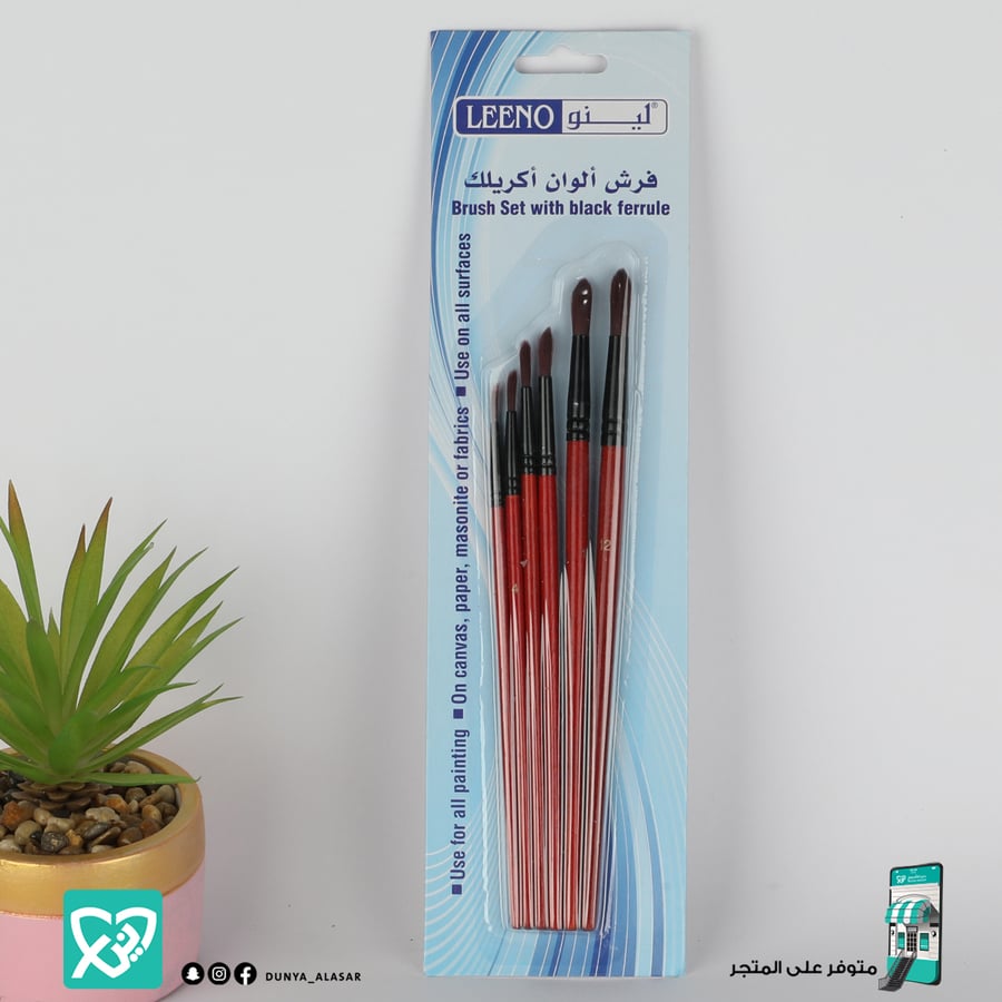 طقم فرشة رسم لينو 6 حبات