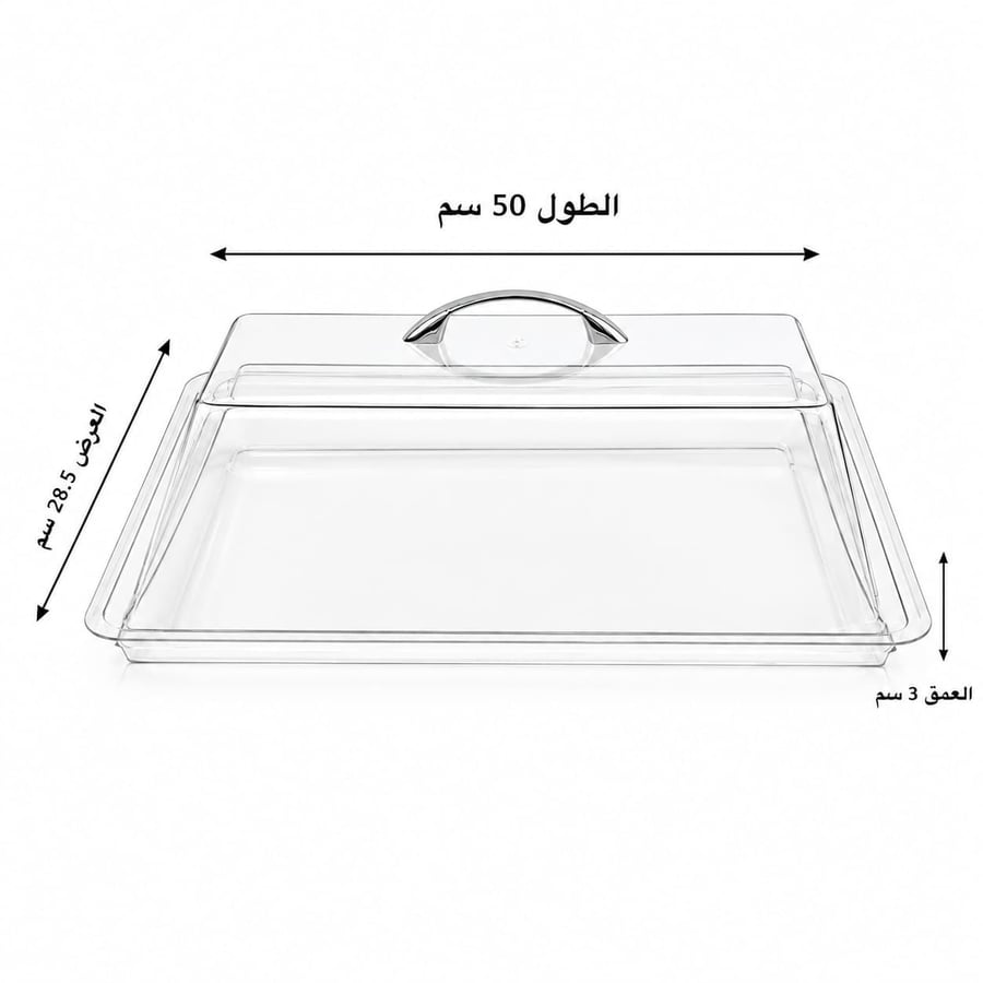صينية اكريلك غطاء مستطيل 50*28.5سم