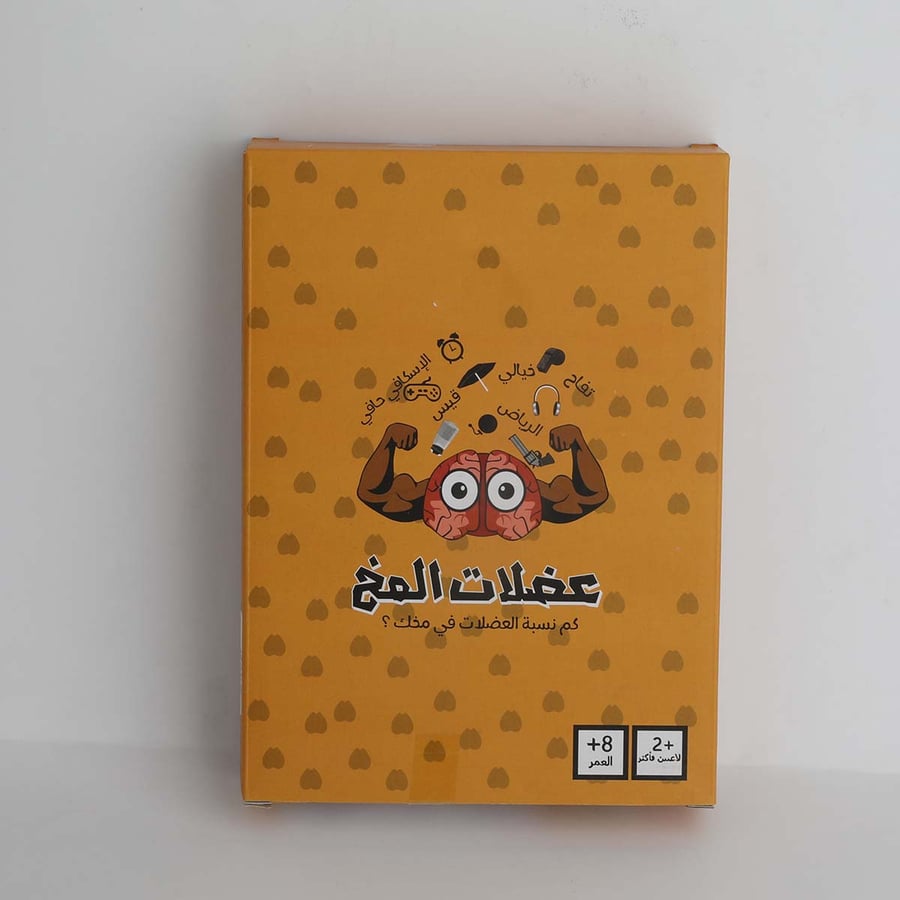 لعبة عضلات المخ