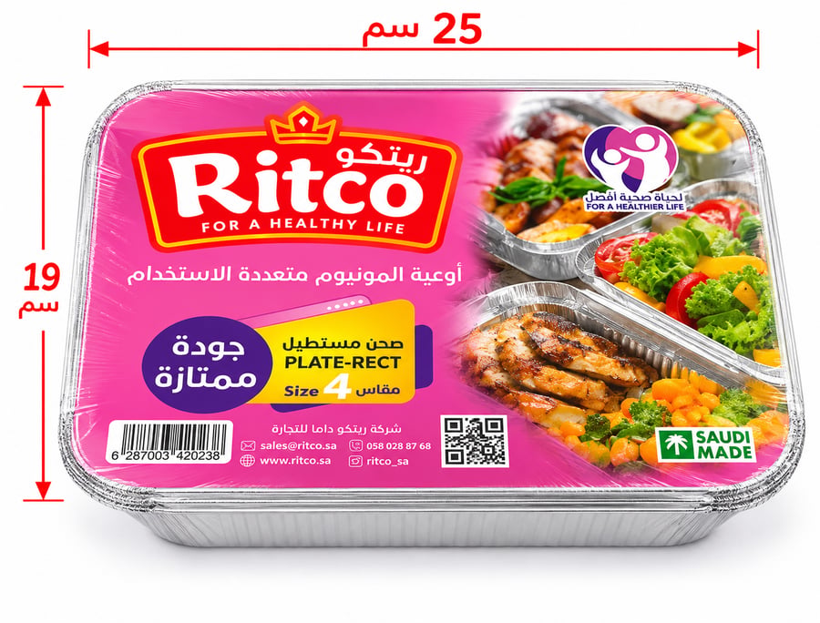 صحون قصدير 4ح (152065)