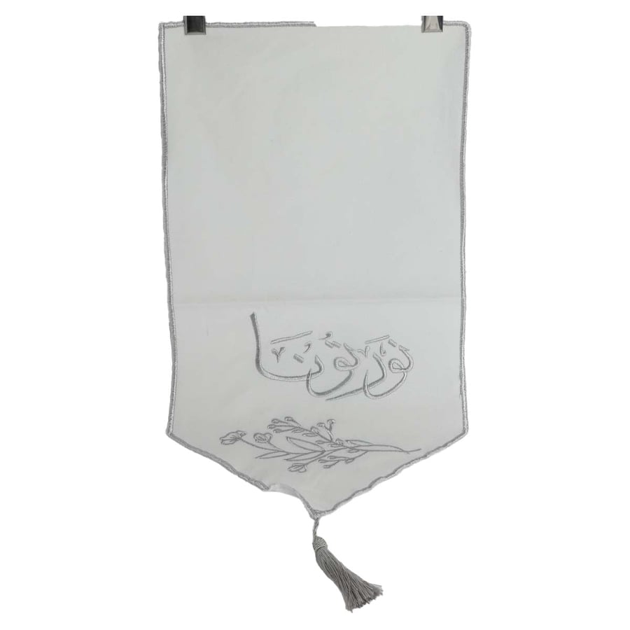 مفرش طاولة بعبارات ترحيبية فضي 58 *31 سم