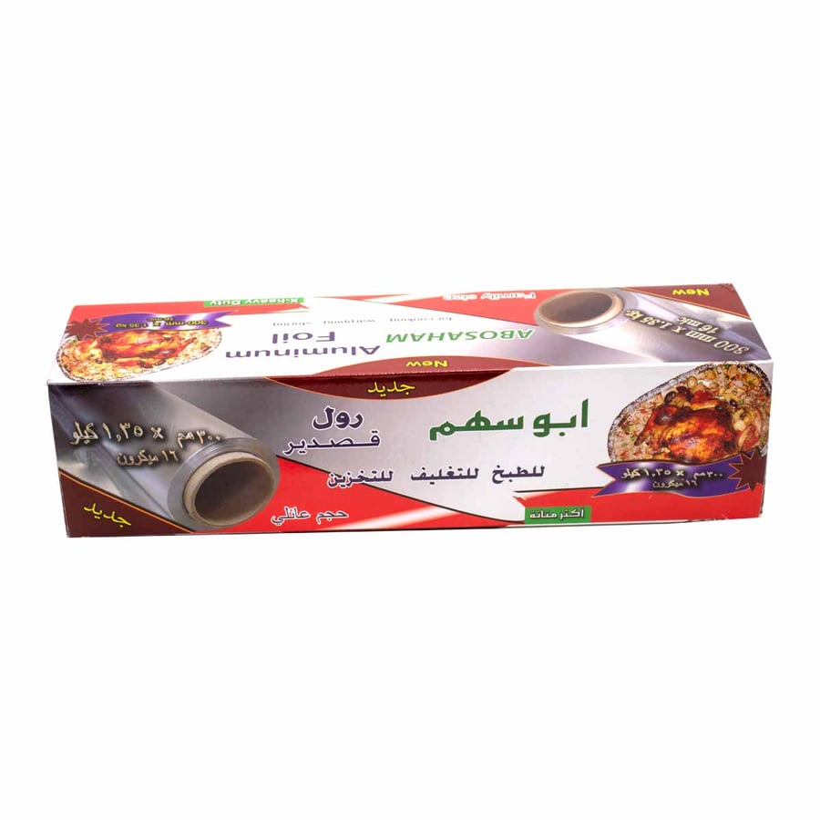 ورق قصدير ابو سهم 300مل  حجم عائلي