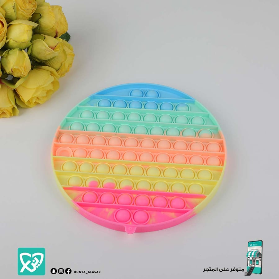 لعبة ضغط الفقاعات لتخفيف التوتر 20سم