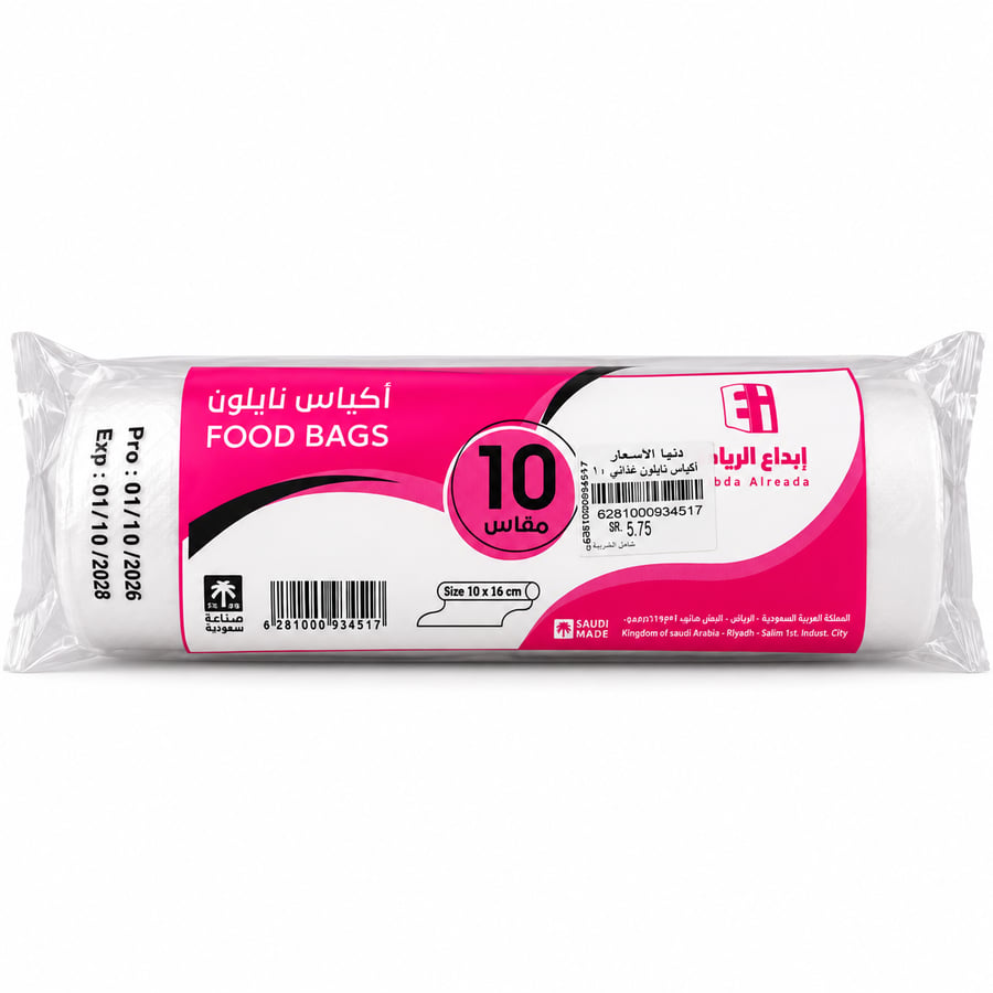 أكياس نايلون مقاس 10 (6281000934517)