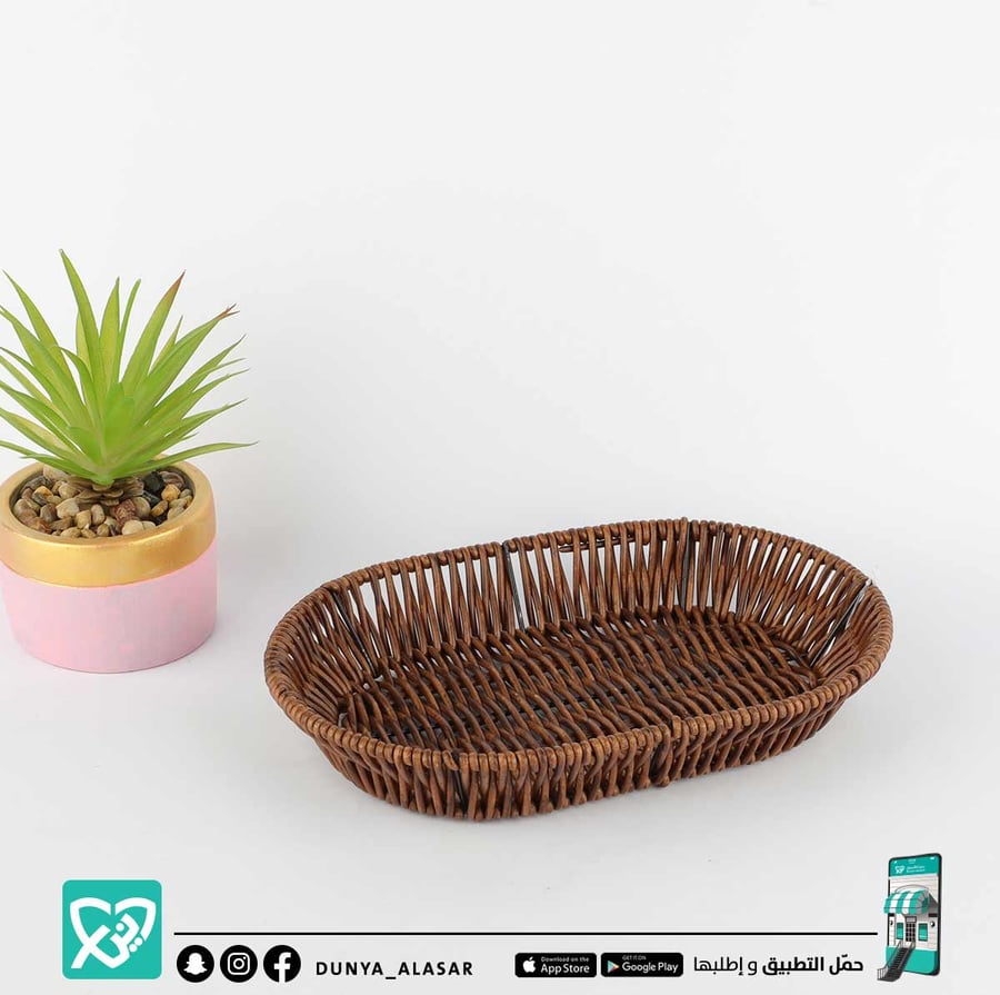 سلة خوص بيضاوي  مقاس 25*17 سم