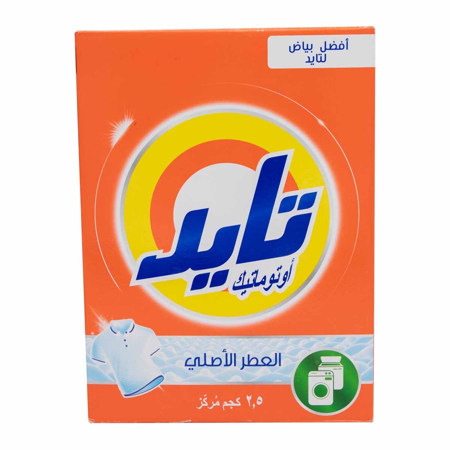 تايد مسحوق غسيل اوتوماتيك 2.5 كيلو