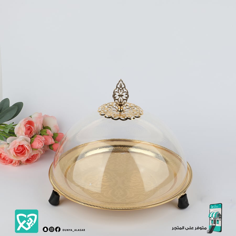 صحن تقديم  ذهبي بغطاء اكريليك شفاف مقاس 32 سم