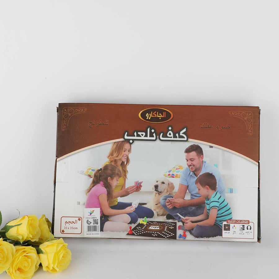 لعبة الجاكارو و شطرنج