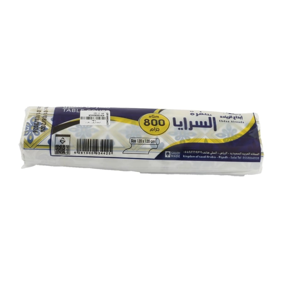 مفرش سفرة السرايا منقوش مقاس 120*120 سم