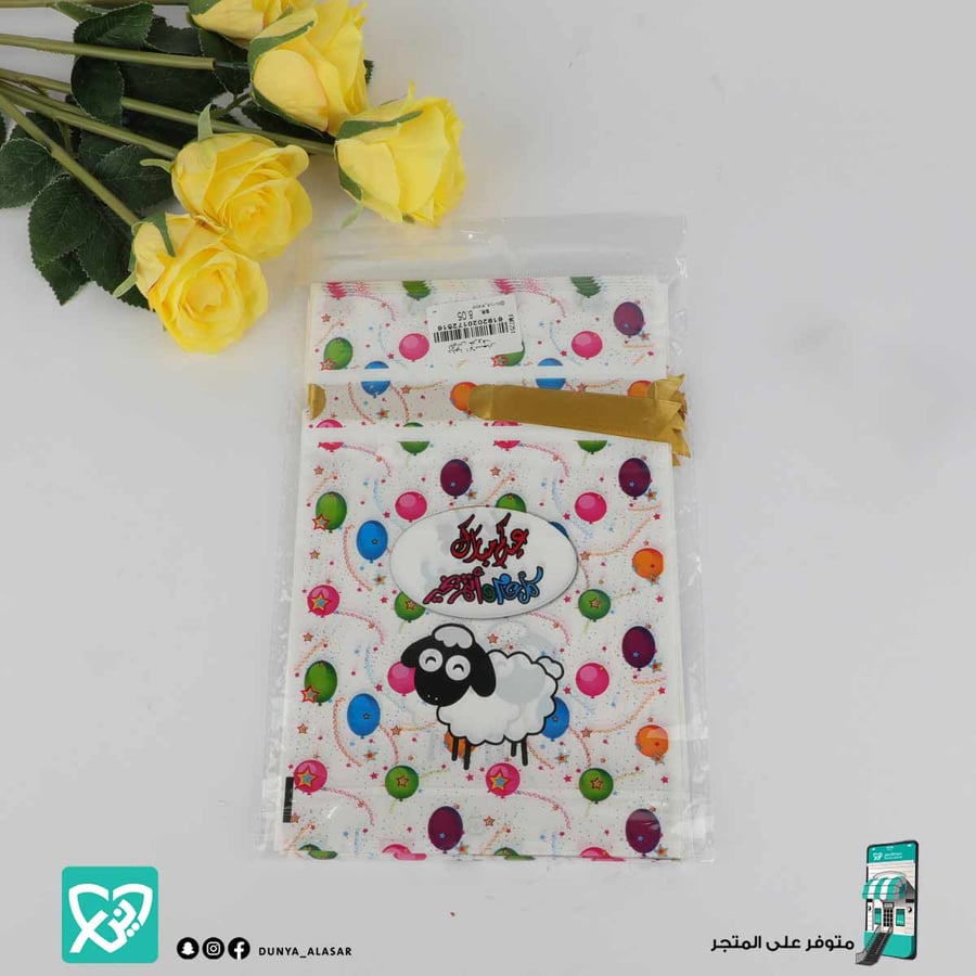 اكياس هدايا بعبارات العيد12كيس مقاس 23*15 سم