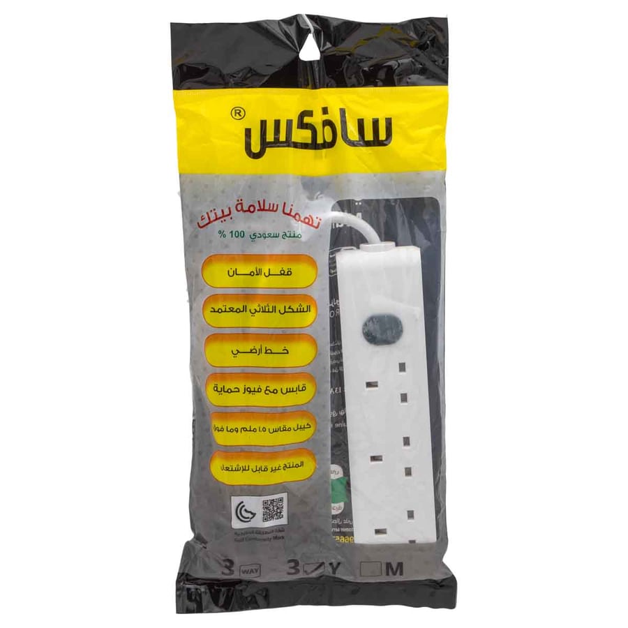 توصيلة كهرباء سافكس 3 ياردة