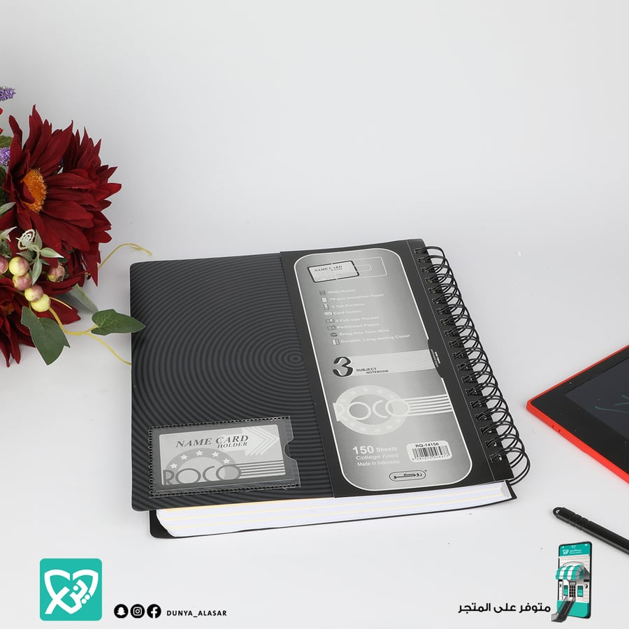 دفتر عربي روكو مقسم بغلاف لين اسود3اقسام 150ورقة
