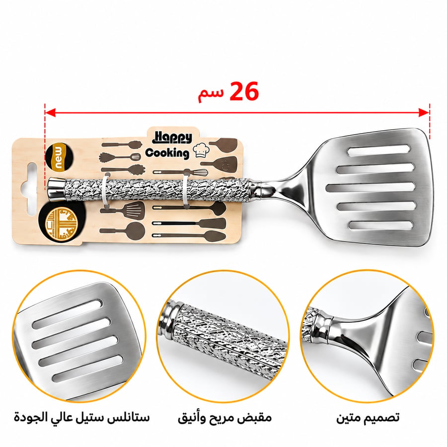 ملعقة استيل (30-52-12-34)