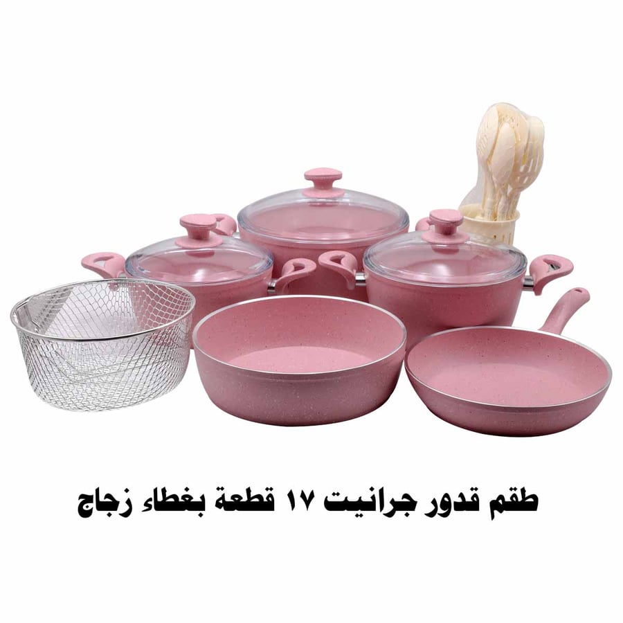 طقم قدور جرانيت تركي لون زهري غطاء زجاج 17 قطعه
