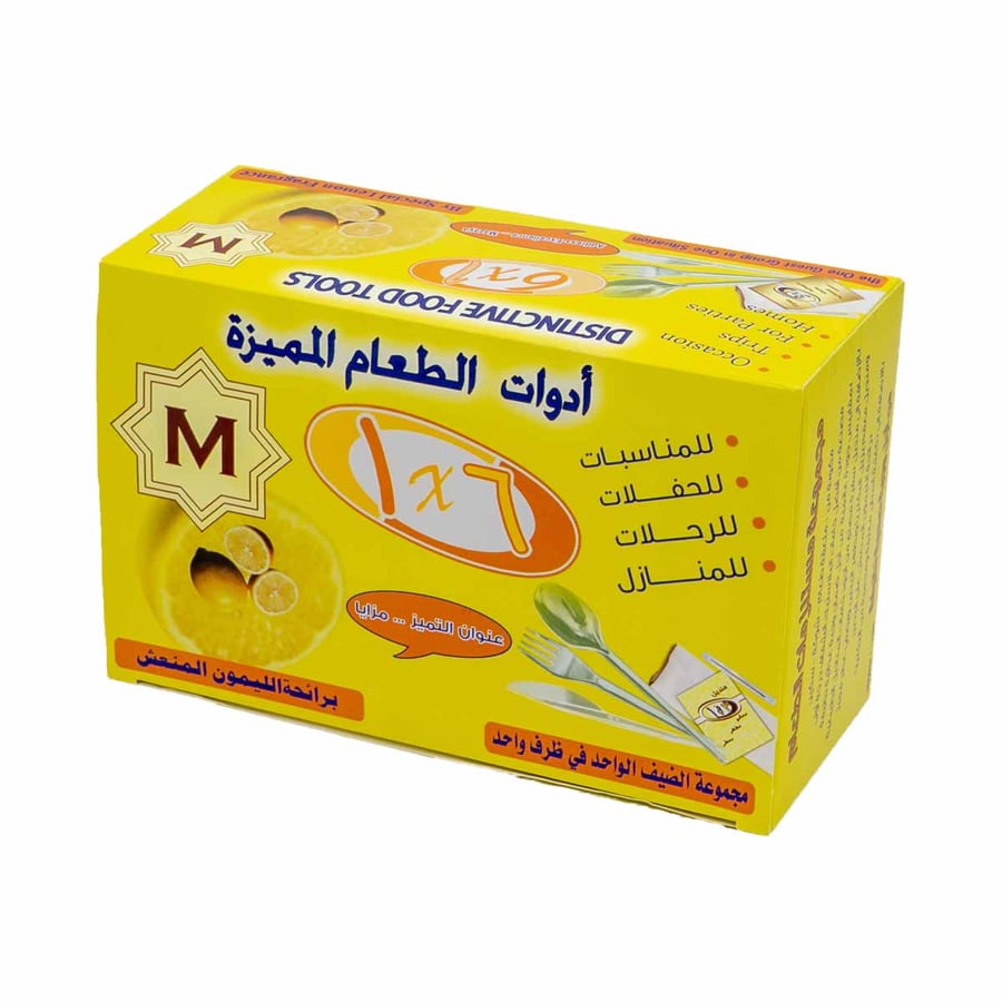 مجموعة ادوات الطعام المميزة برائحة الليمون المنعش 10 قطعة