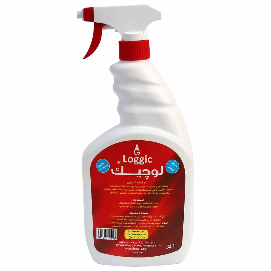 المنظف الشامل لوجيك