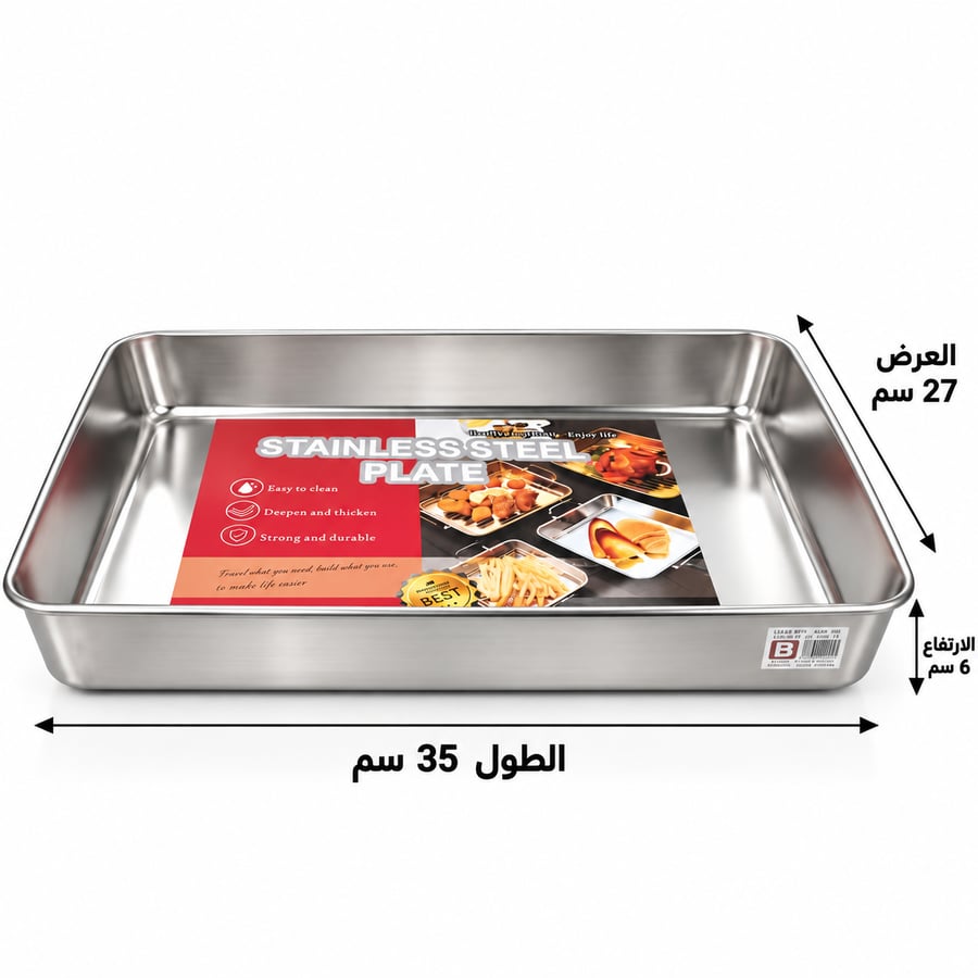 صينية استيل (426159)