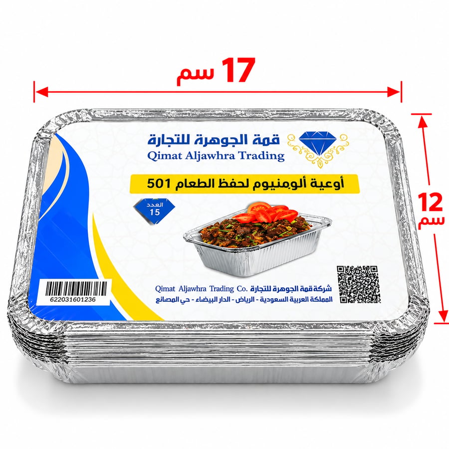 صحن قصدير (002-0073)