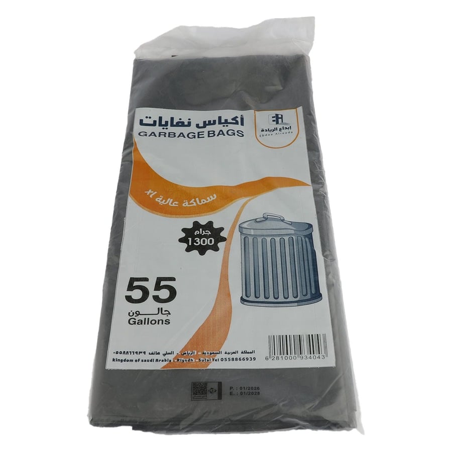 اكياس نفايات  55 جالون