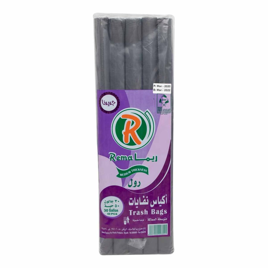 اكياس نفايات ريما30 جالون50 حبة