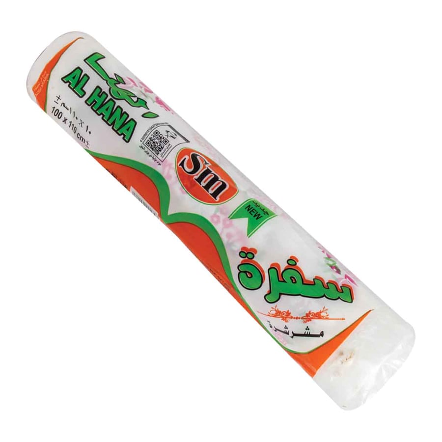 مفارش سفرة الهنا مقاس110*100 سم
