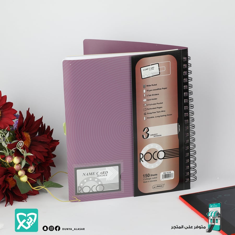 دفتر عربي روكو مقسم بغلاف لين موف 3اقسام 150ورقة
