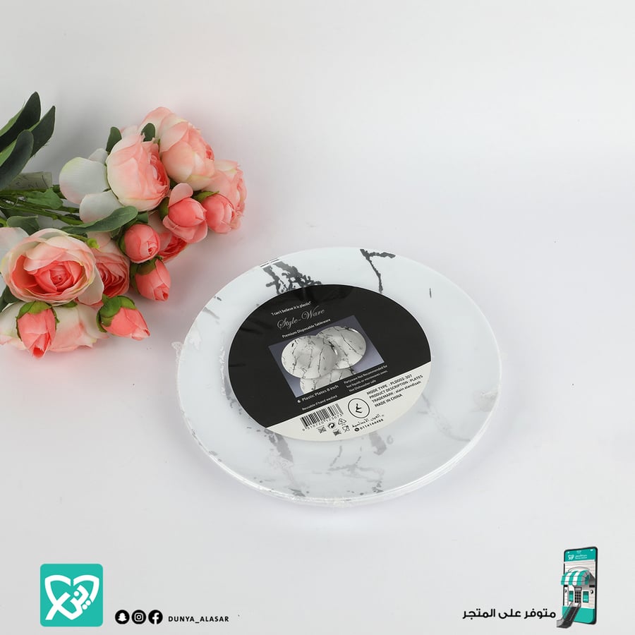صحون بلاستيك مقوي مقاس 20سم