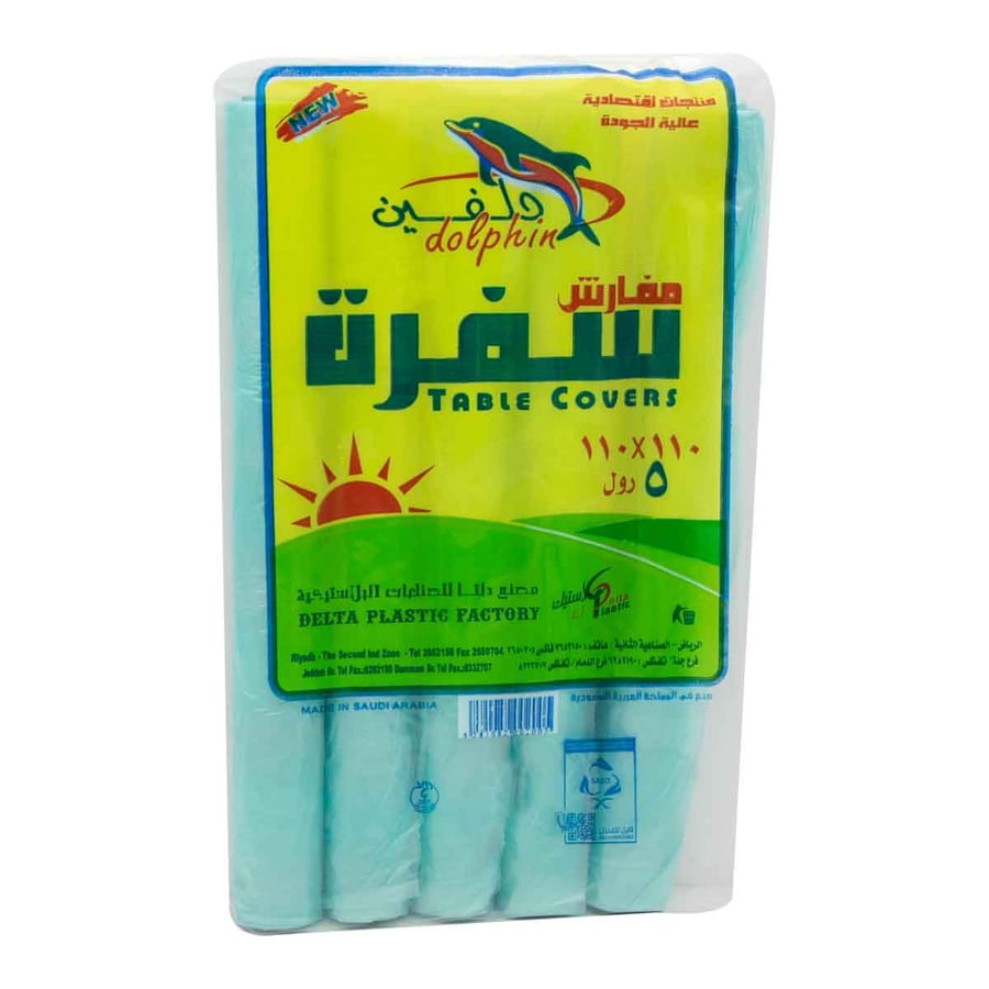 مفارش سفرة دلفين 5رول 110*110سم