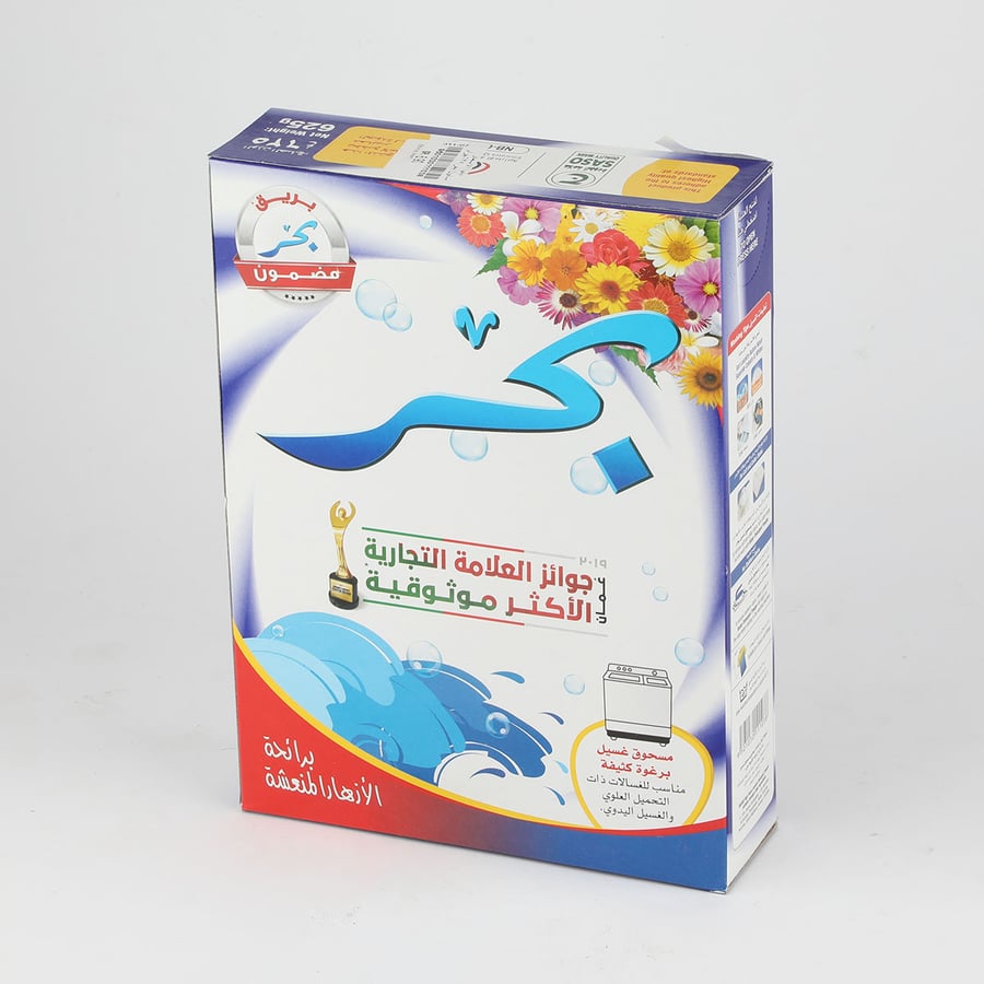مسحوق غسيل  بحر 625 جرام
