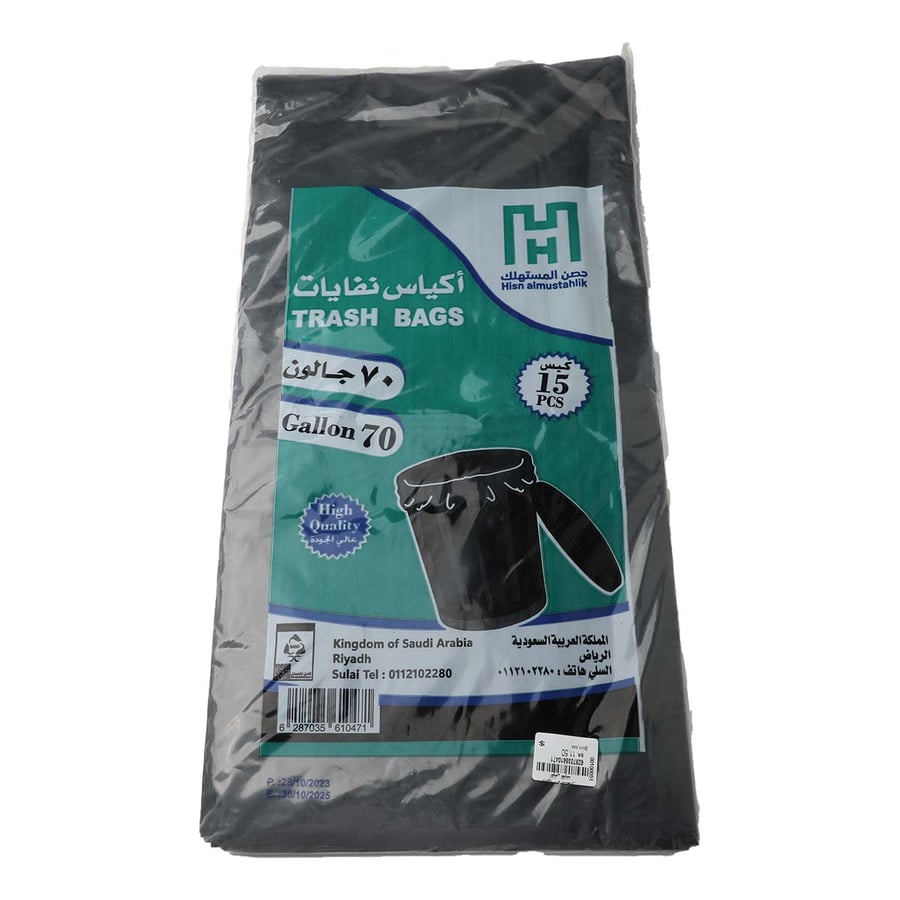 اكياس نفايات حصن المستهلك 70 جالون