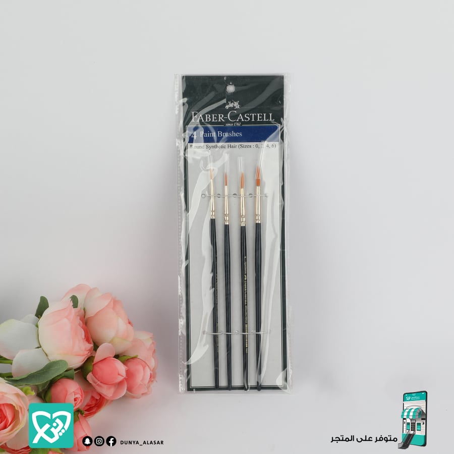 طقم فرشة رسم وتلوين فابركاستل 4 حبات
