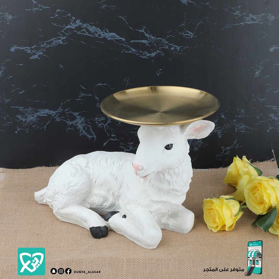 صحن تقديم عيديات بشكل خروف مقاس 30*7  سم