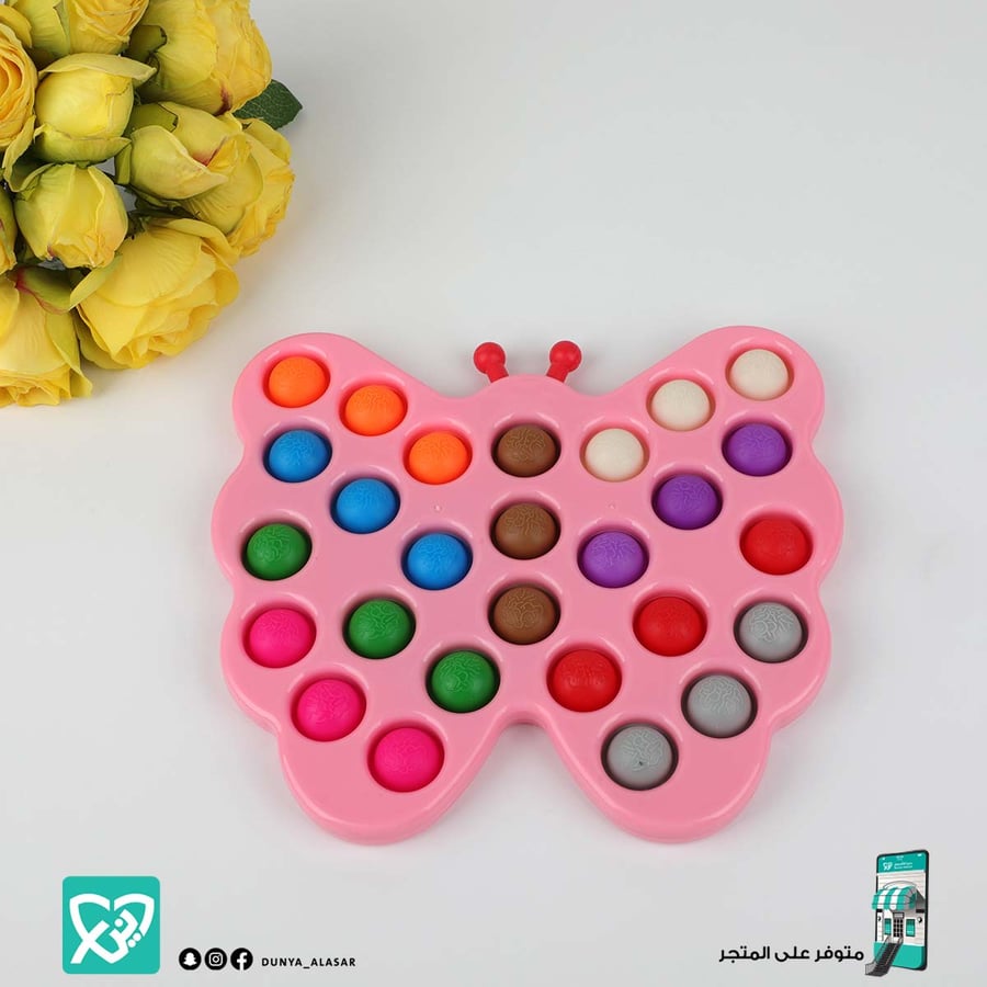 لعبة ضغط الفقاعات لتخفيف التوتر 18*20سم