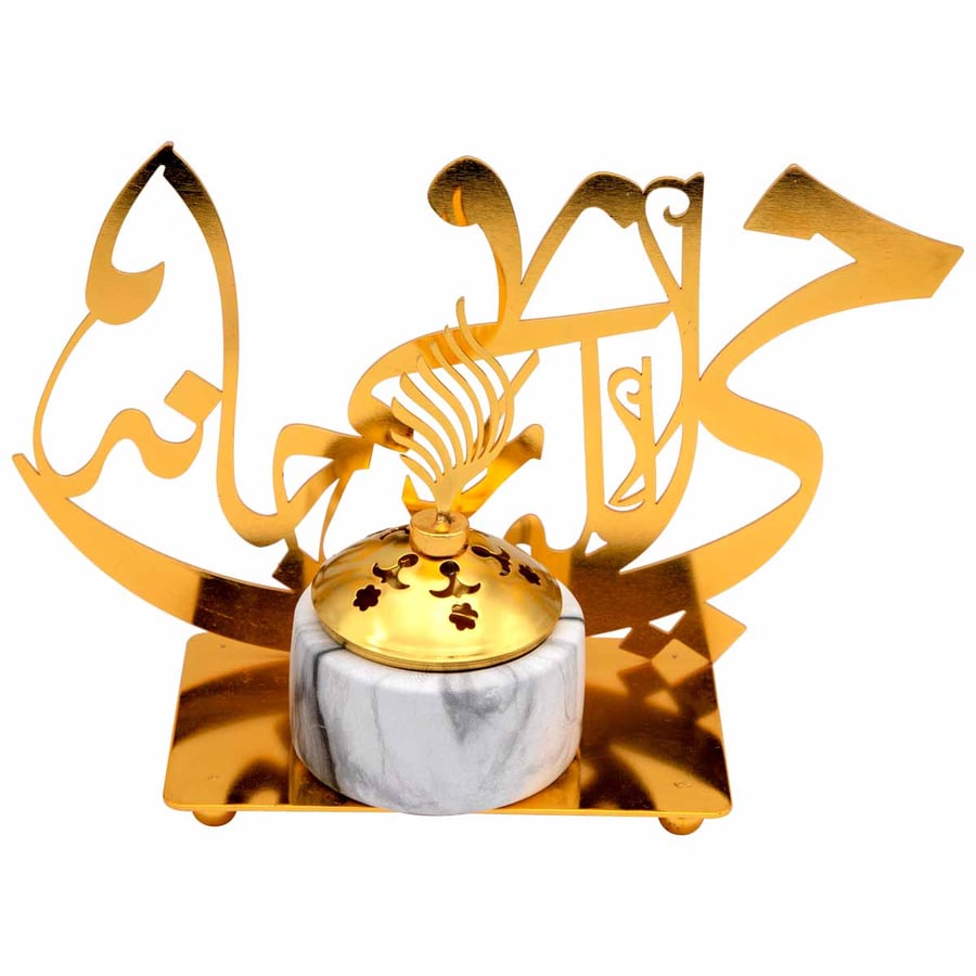 مبخرة اسيتل ذهبي بعبارة حي الله من جانه 23*15.5 سم
