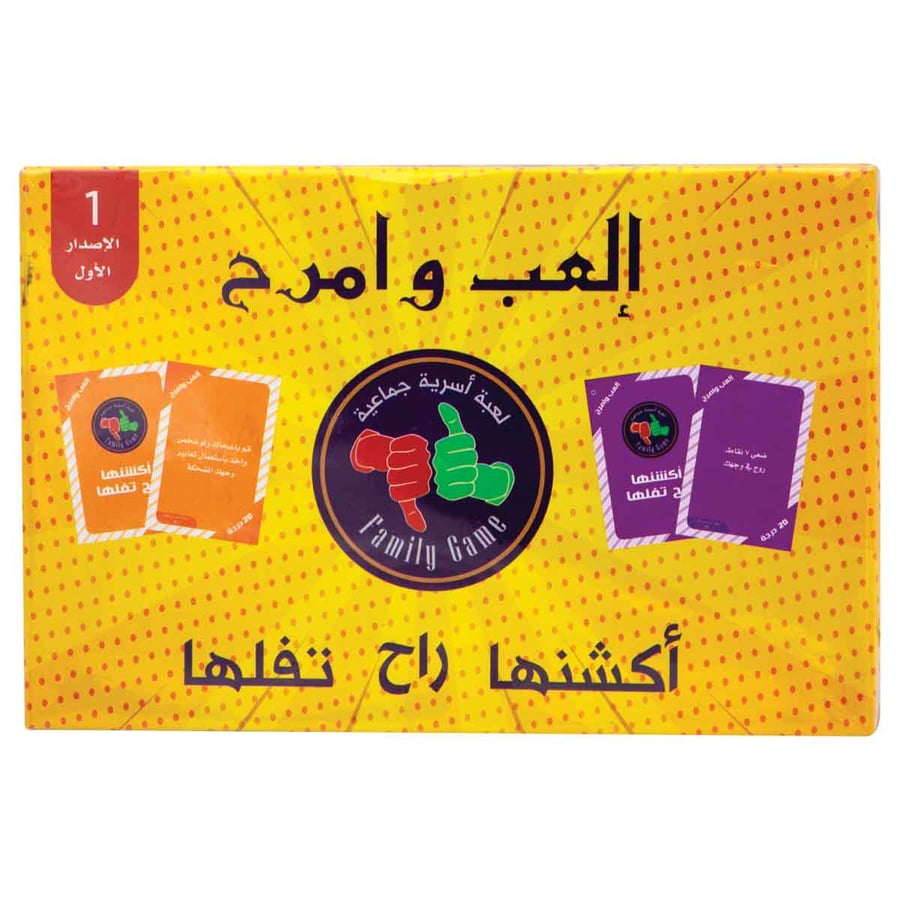 العب وامرح اكشنها راح تفلها