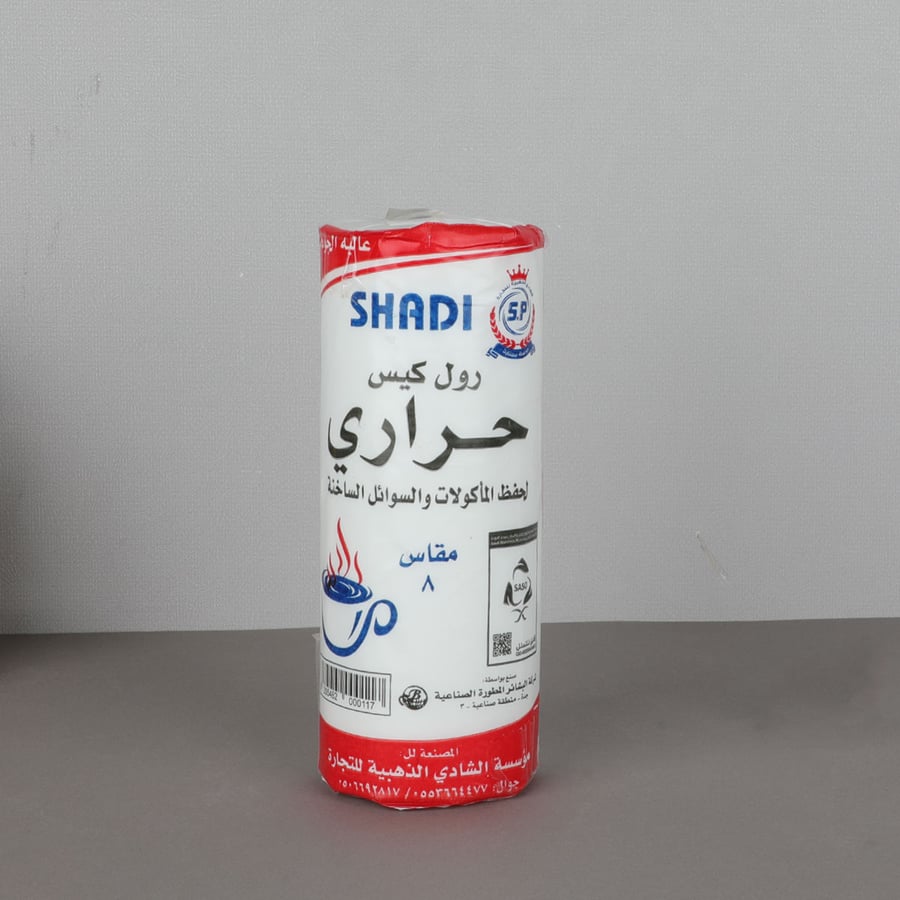 اكياس رول حراري مقاس 8