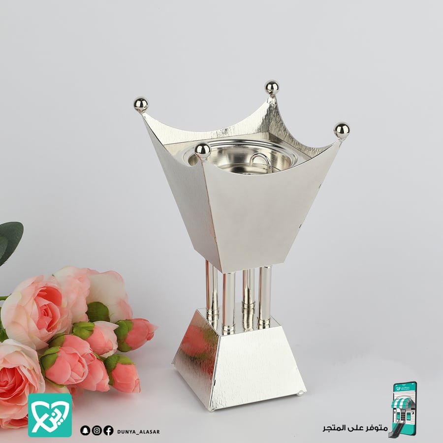 مبخرة فضي مقاس 22 سم ارتفاع