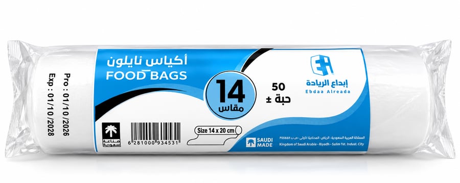 أكياس نايلون مقاس 14 (6281000934531)