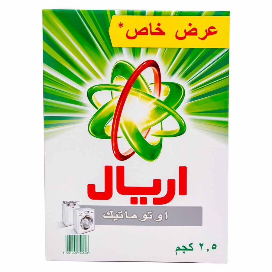 صابون اريال اوتوماتيك 2.5 كيلو