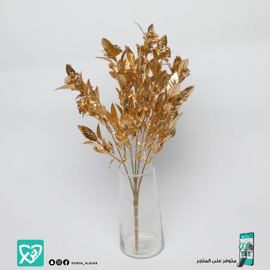 غصن ورد صناعي مذهب 35سم