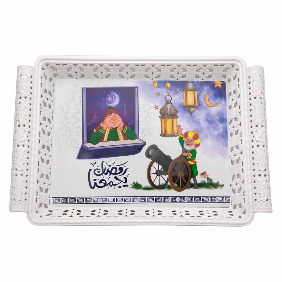 طوفرية تقديم بلاستيك بعبارة رمضان يجمعنا ابيض 46*30 سم