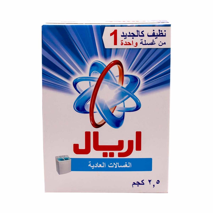 مسحوق غسيل اريال اللون الأزرق  2.5 كيلو