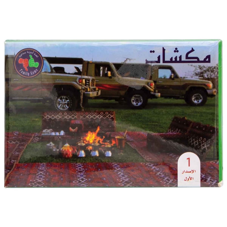 لعبة مكشات