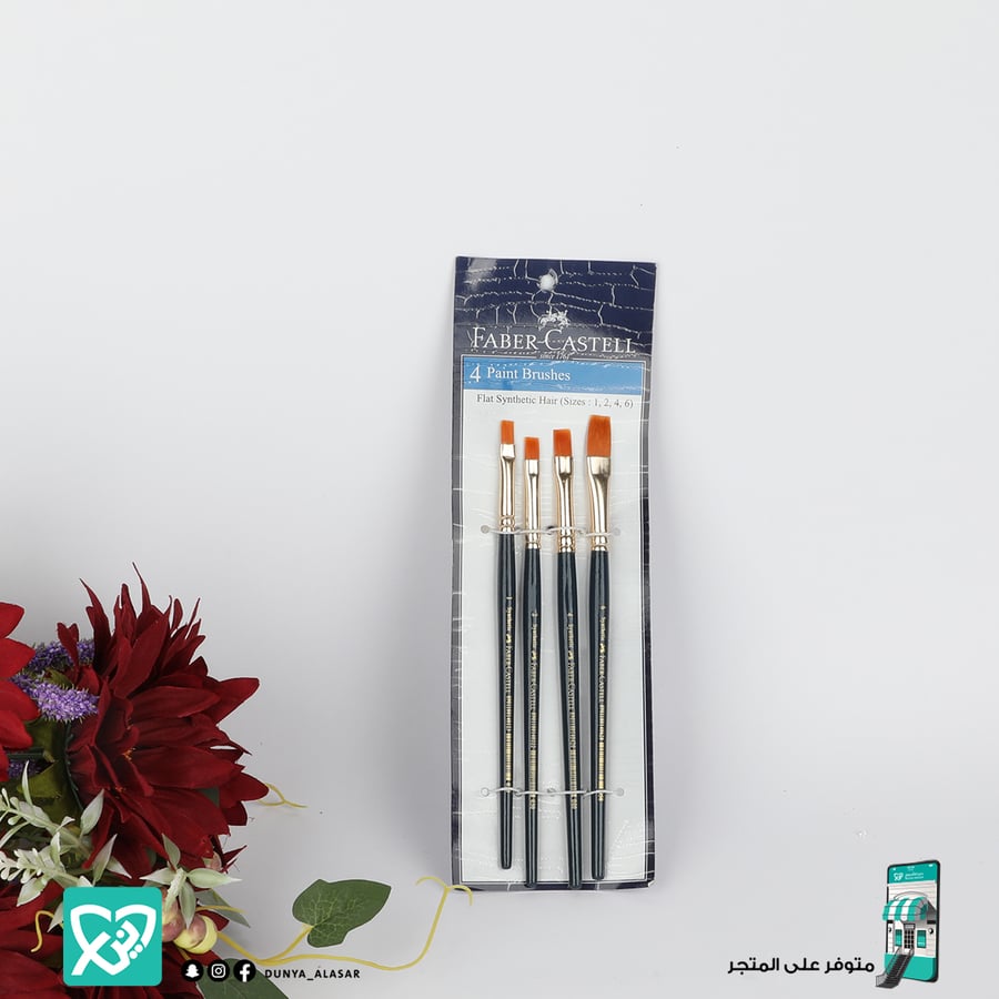 طقم فرشة رسم وتلوين 4 حبات
