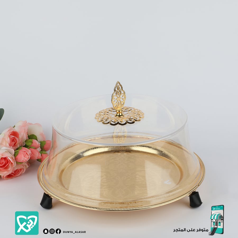 صحن تقديم  ذهبي بغطاء اكريليك شفاف مقاس 33.5 سم