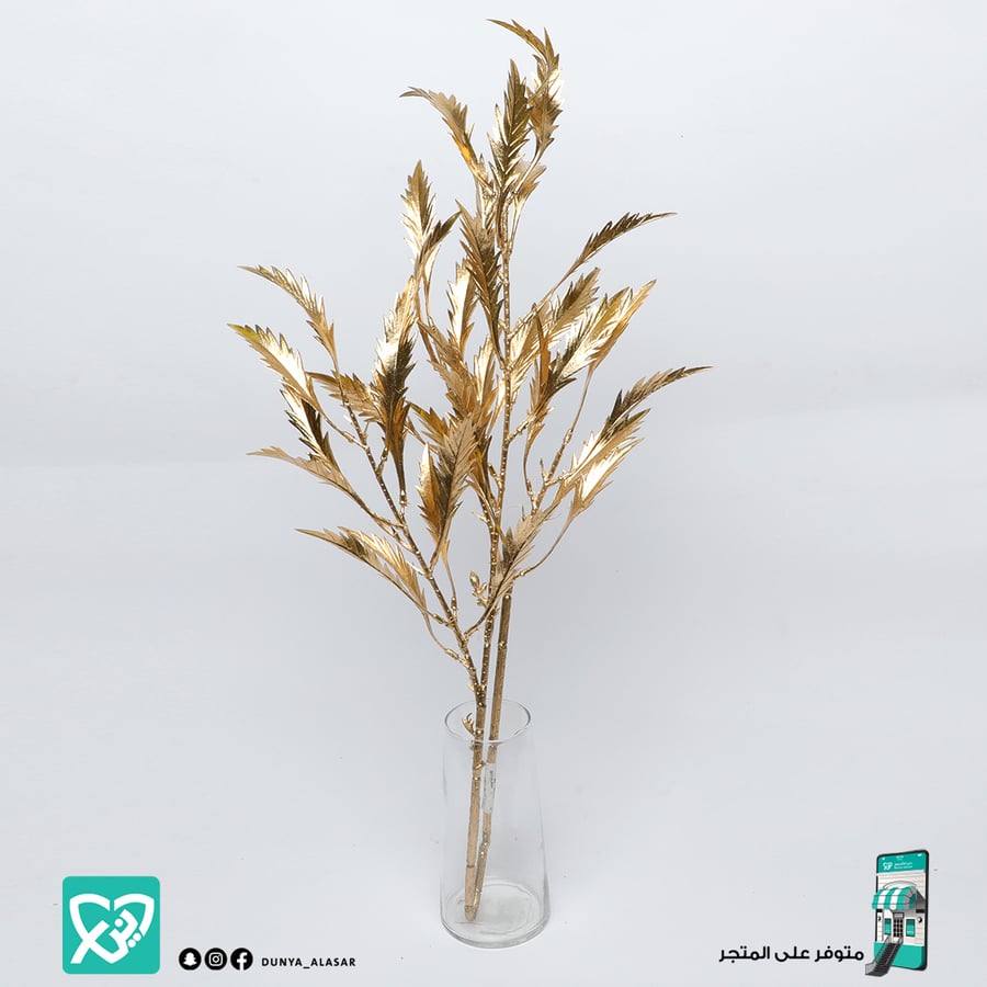 غصن ورد صناعي مذهب 82  سم