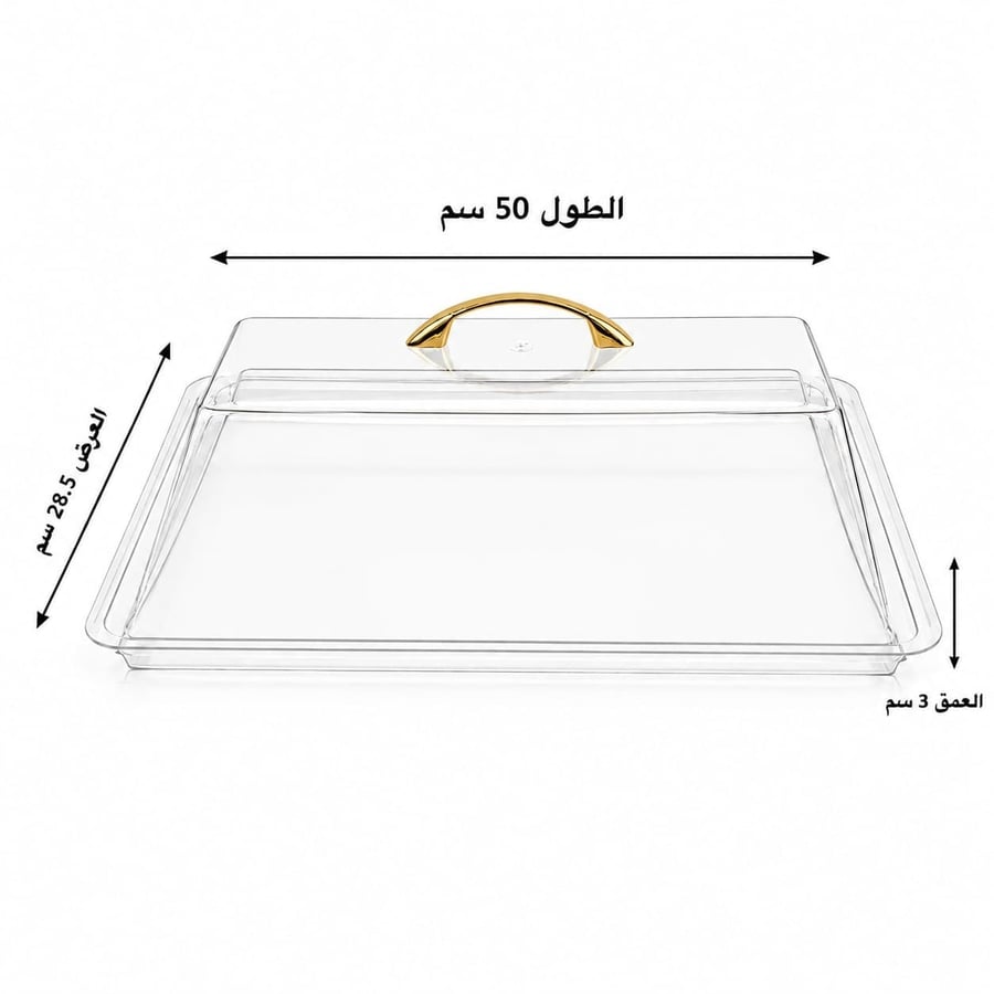 صينية اكريلك غطاء مستطيل 50*28.5سم