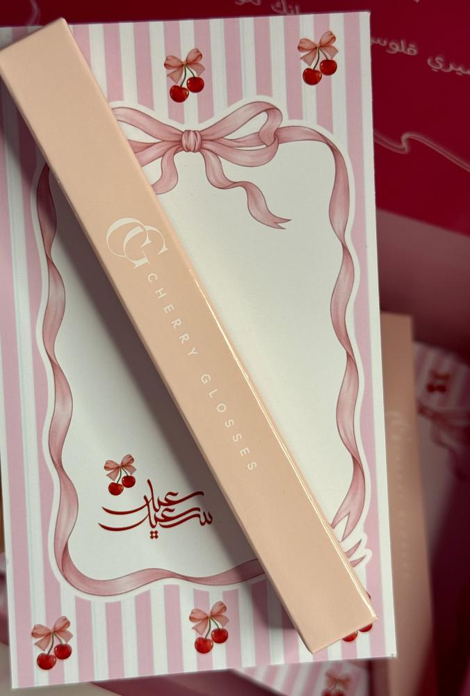 توزيعات العيد محددات شفاه